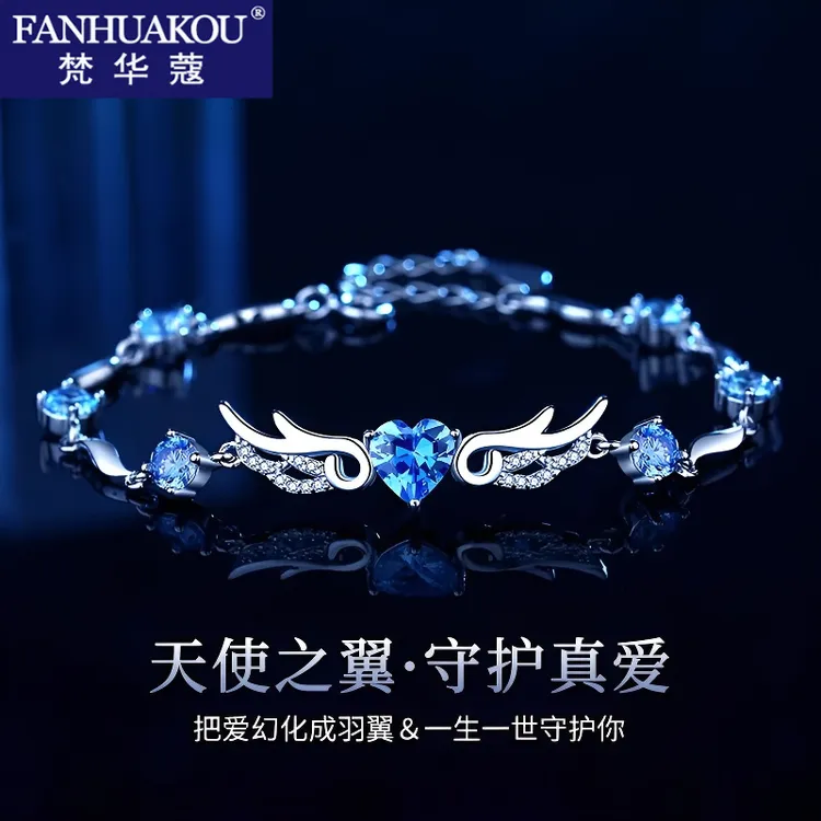 梵华蔻 足银手链 天使之翼手链女款轻奢小众高级感七夕情人节礼物