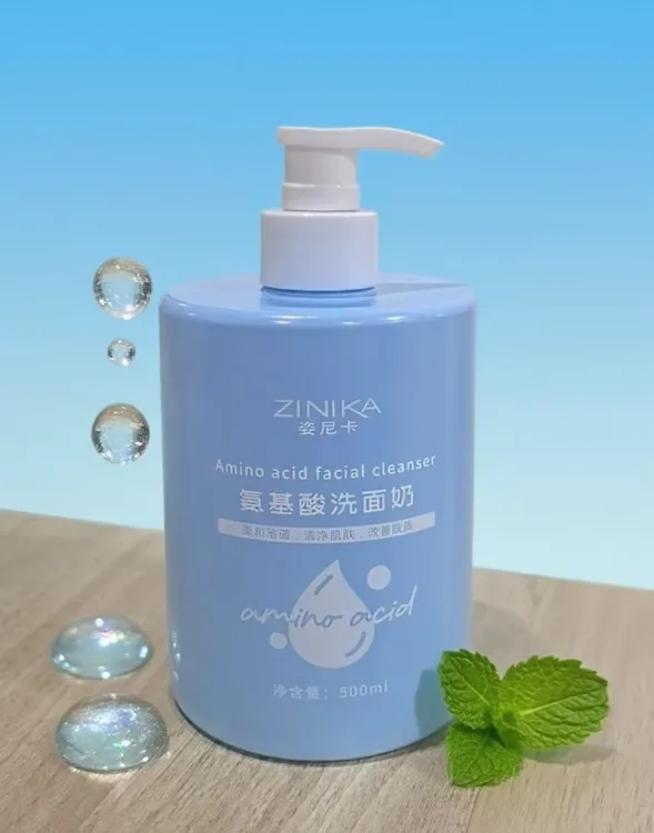 ZINIKA姿尼卡氨基酸洗面奶
