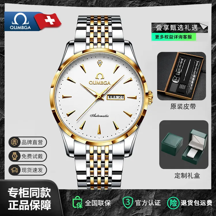 专柜正品超薄简约防水夜光奢华全自动双历经典镂空商务大气手表男商品图
