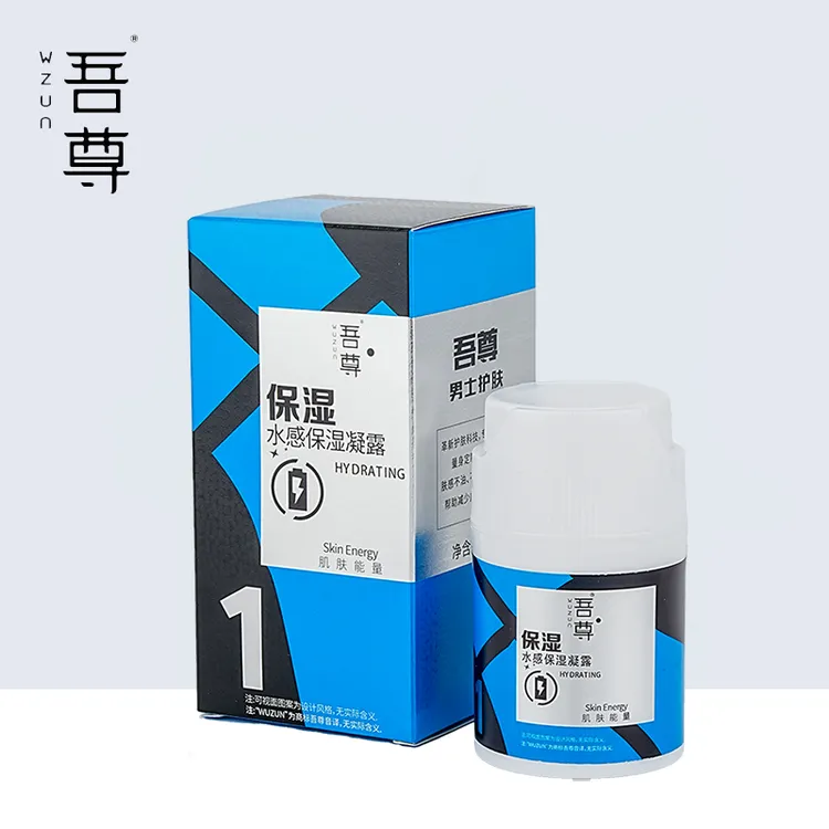 吾尊水感保湿凝露50ml*两瓶