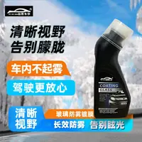 防雾擦汽车挡风玻璃防雾剂后视镜眼镜除雾剂驱水剂