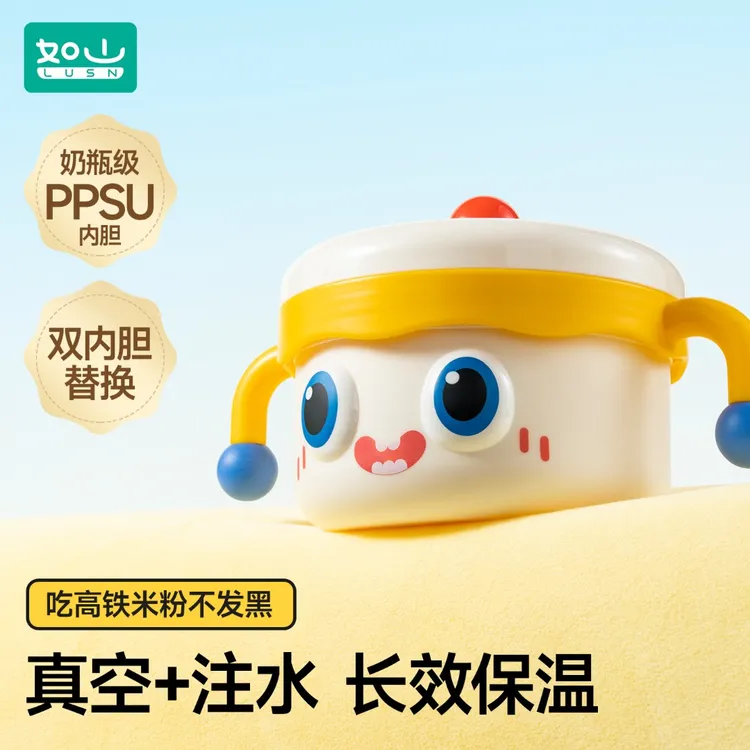 如山注水PPSU保温碗婴儿辅食碗注水保温碗恒温碗儿童餐具