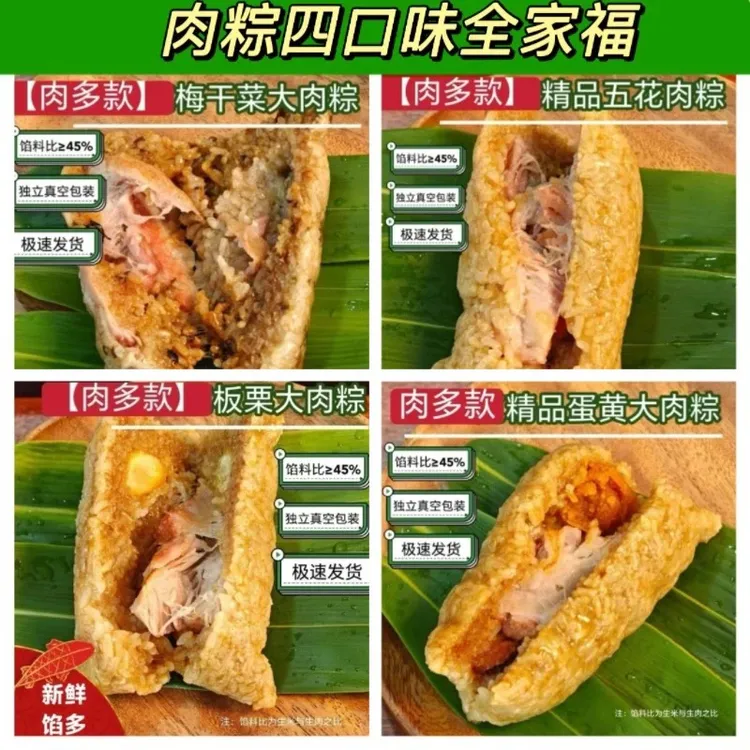 嘉兴口味精品蛋黄肉粽五花肉早餐速食真空独立包装