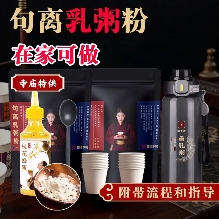 【乳粥】在家可做 句离乳粥粉 熟粉米粉奶粉黑芝麻三合一混合炒制