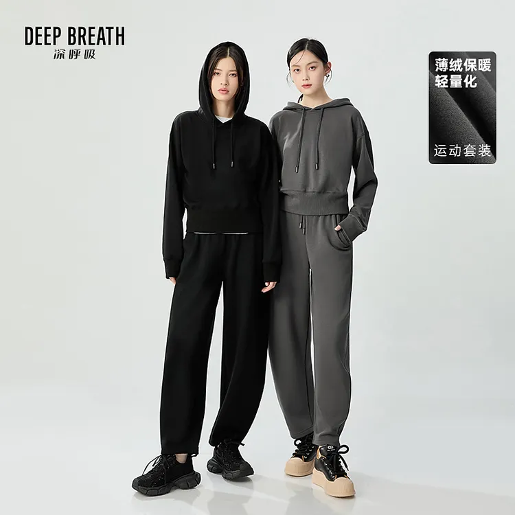 DEEP BREATH深呼吸女装新款加绒卫衣卫裤套装女A301668-A100389
