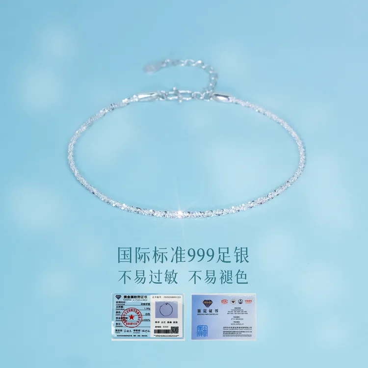 足银手链 「璀璨」足银手链999小众设计百搭女朋友生日礼物010021