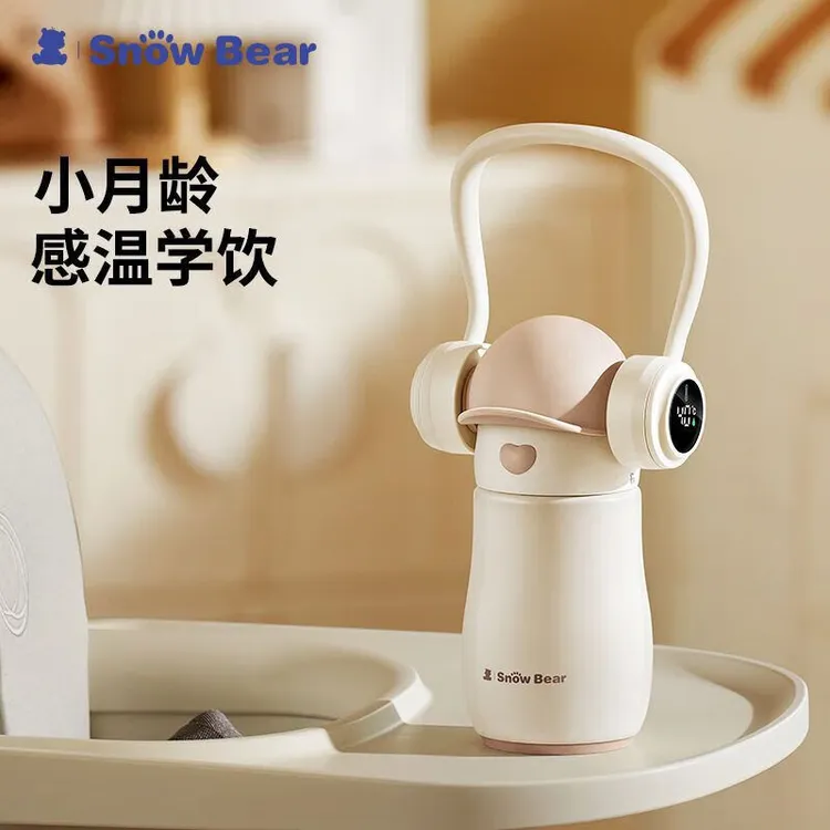 小白熊便携保温杯学饮直饮水杯保温吸管奶瓶小月龄数显260ml