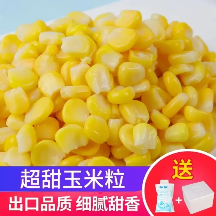 新鲜水果甜玉米粒香甜速冻玉米粒蔬菜甜玉米粒烙榨汁披萨鞭炮笋