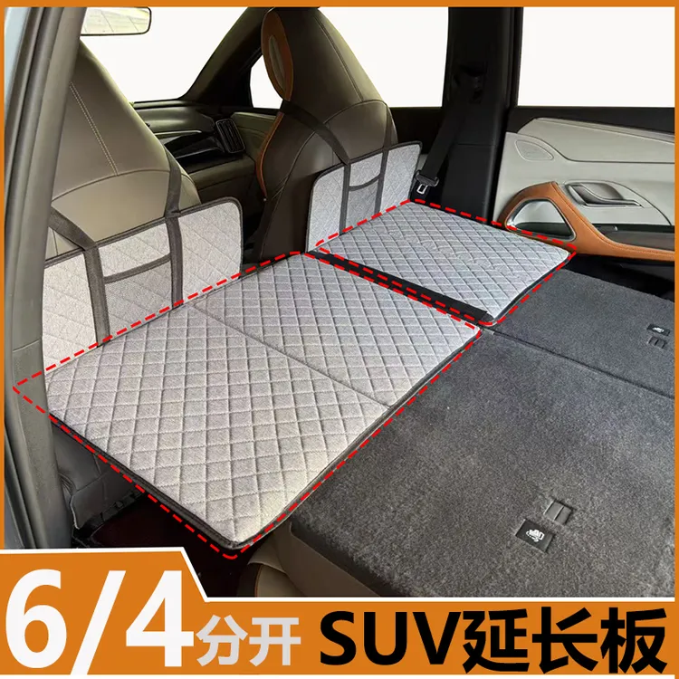  SUV改床车延长板露营汽车载后排睡觉露营加长可折叠睡觉四六拆开