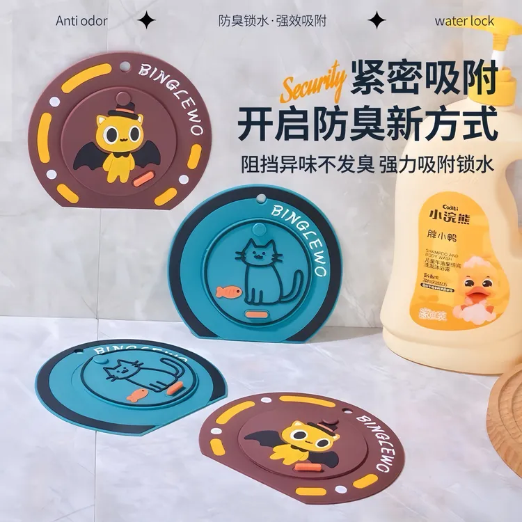 地漏盖防臭硅胶垫过滤网卫生间洗脸盆浴室反味下水道防返臭密封盖