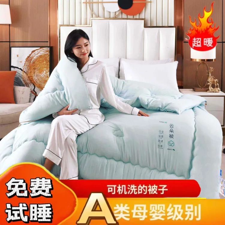 LangSha/浪莎无染A类大豆被加厚冬被春秋款被子被芯绒被亲肤贴身