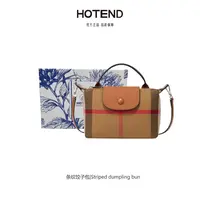 【美国Hotend】轻奢百搭条纹小号饺子斜挎包棕拼焦糖色 约17*5*11cm