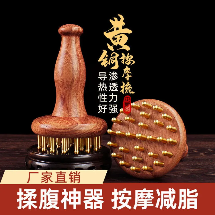 黄铜经络刷全身通用花梨木柄揉腹肚子减脂按摩神器疏通肝胆经络刷