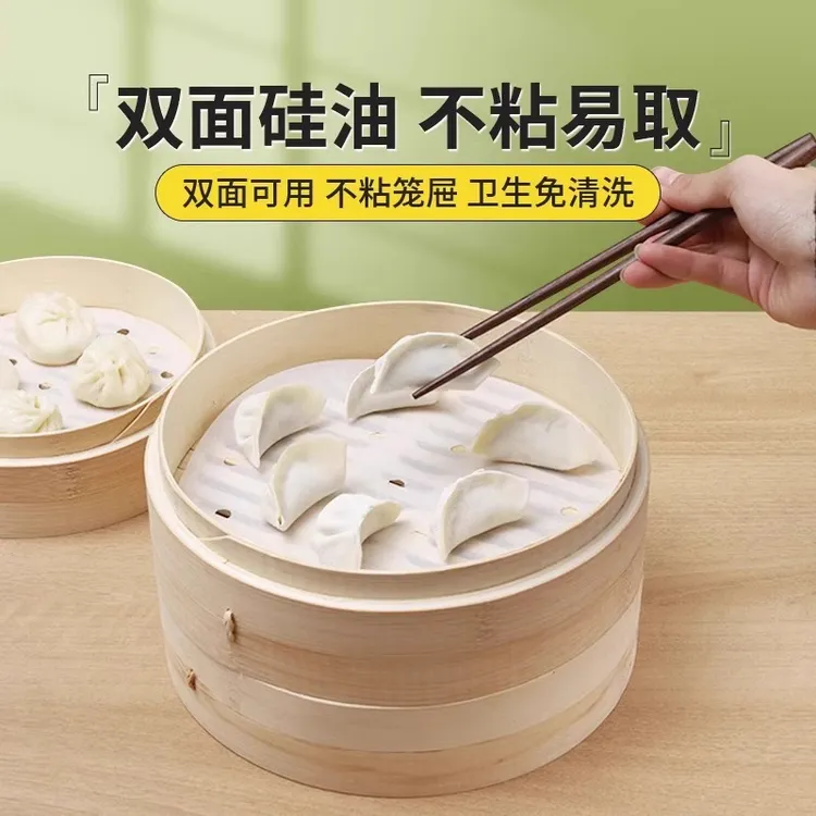 一次性不粘包底纸蒸包子馒头圆形垫纸蒸笼纸防粘纸烘焙纸