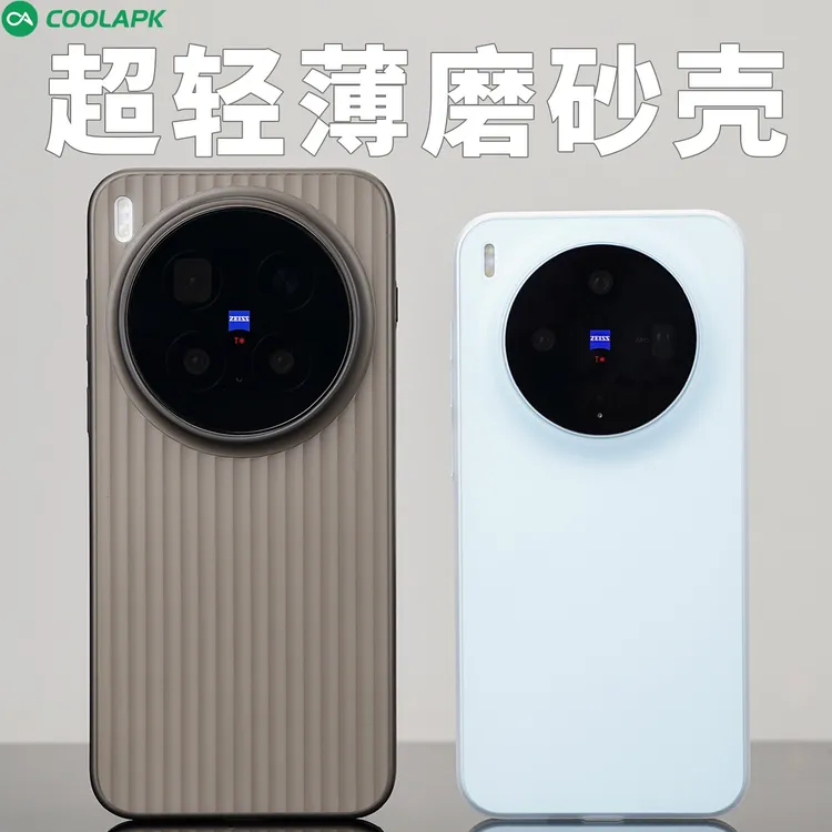 [超薄壳]适用X300手机壳酷安酷品VIVO全包超薄Pro半透明PP磨砂