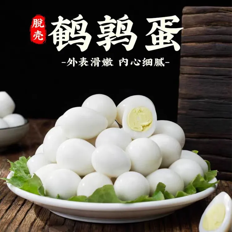 去壳皮清水鹌鹑蛋商用家用装麻辣烫火锅烧烤串串食材冒菜炒菜配菜