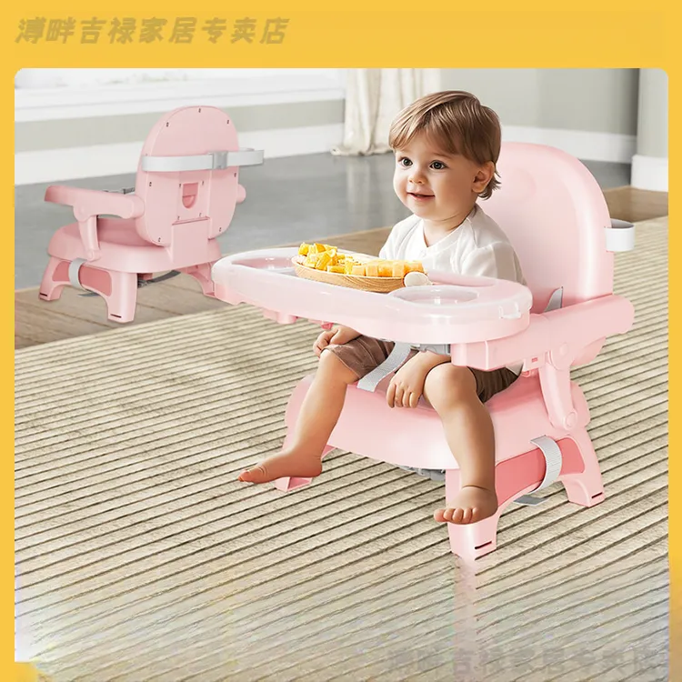 儿童餐椅便携式可折叠宝宝吃饭桌椅矮款可调节高低家用婴幼儿餐椅