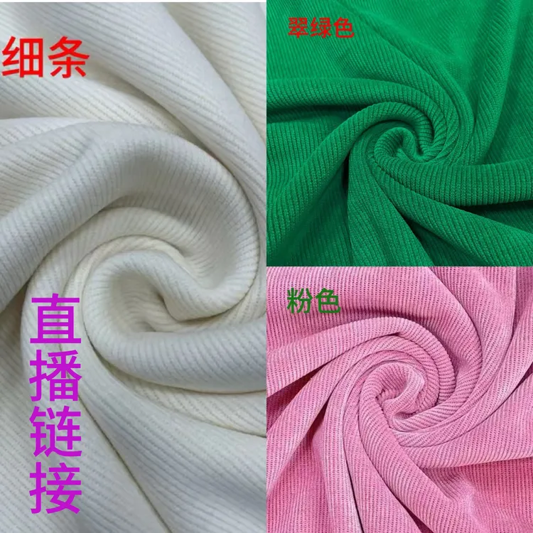 秋冬加厚加绒雪尼尔欧棉绒水洗小羊绒面料亲肤柔软抗皱裤子套装裙