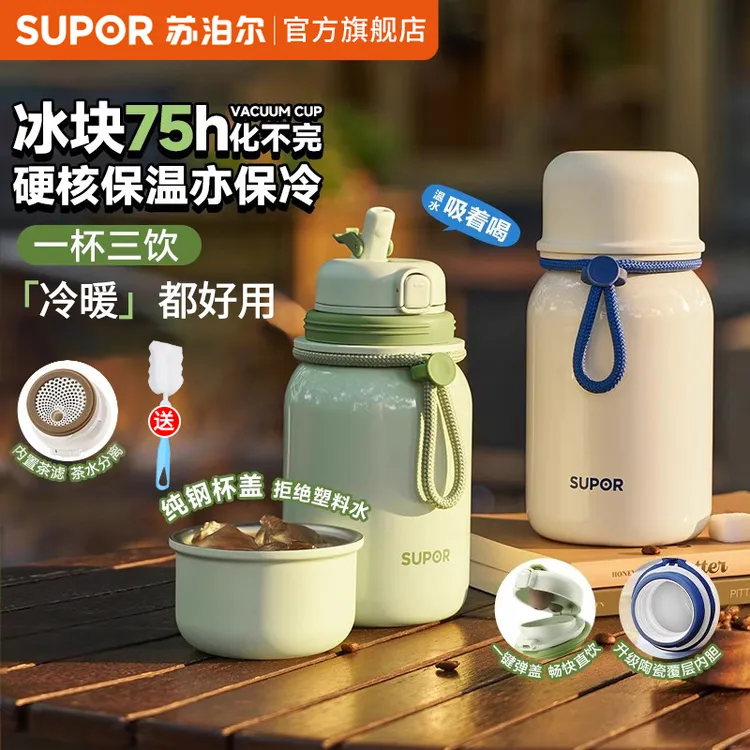 苏泊尔保温杯女生高颜值泡茶杯子陶咖啡儿童吸管杯瓷学生专用礼物