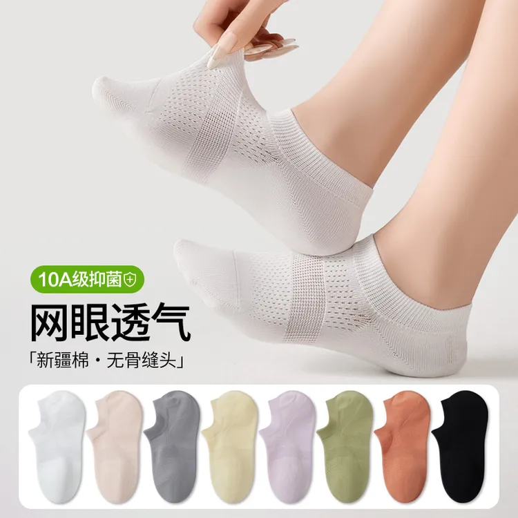 运动袜子女不掉跟防臭袜子夏季薄款无骨防滑吸汗透气船袜