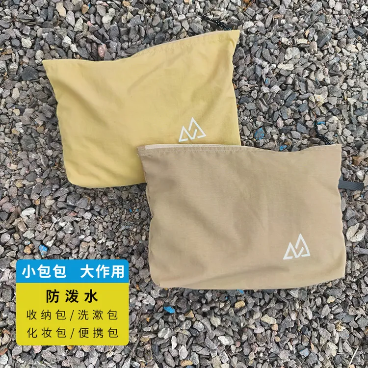 防泼水超轻户外收纳包防水湿毛巾收纳袋拉链款洗漱化妆便携收纳袋