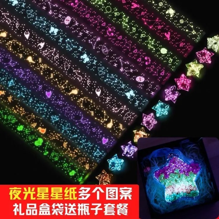 【1117人收藏】夜光星星折纸条幸运星荧光发光可写字送五星玻璃许