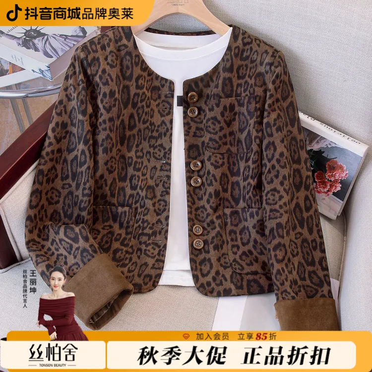【品牌奥莱】丝柏舍秋装女设计感豹纹气质短款圆领外套S53B3533A