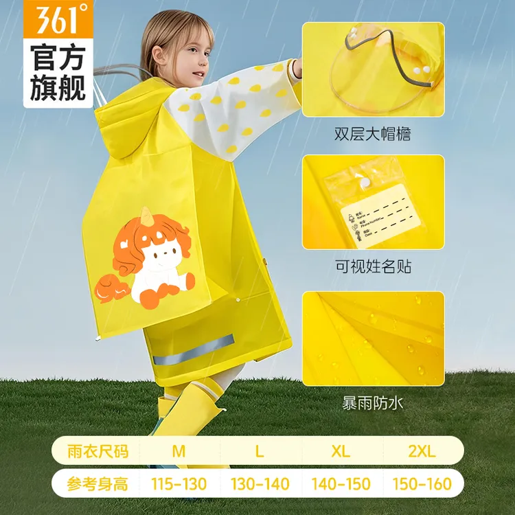 361连体加厚双层幼儿防水雨衣夏季雨披男子长款雨裤高颜值