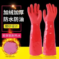 【到手2双】厚款防滑磨砂加绒防水红家务手套