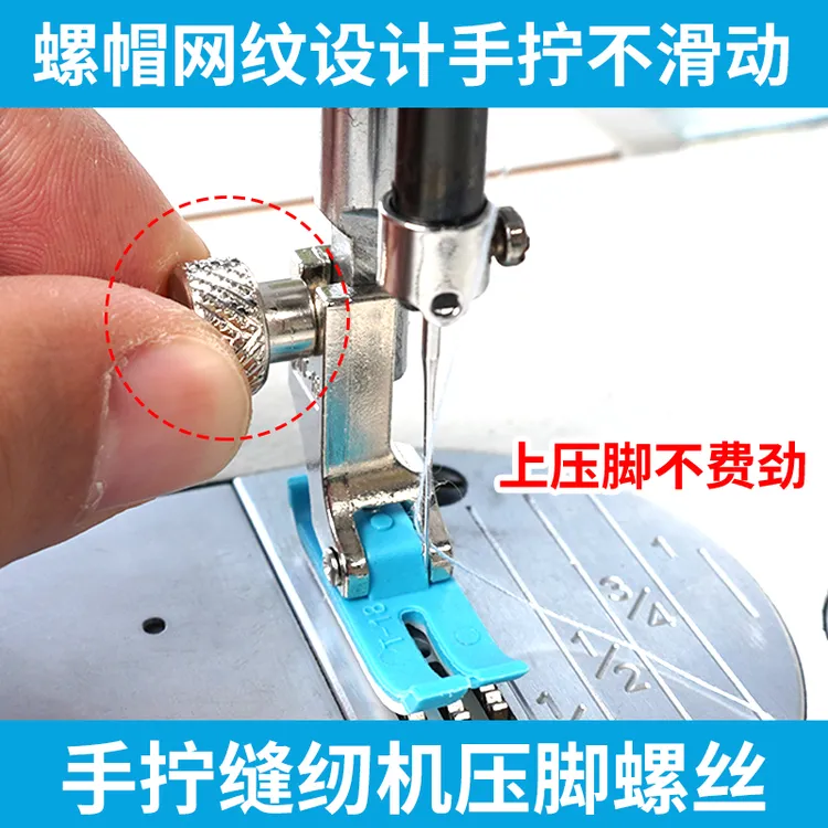 新款升级电脑平车手拧上压脚螺丝快速上压脚豪华大头螺丝缝纫配件