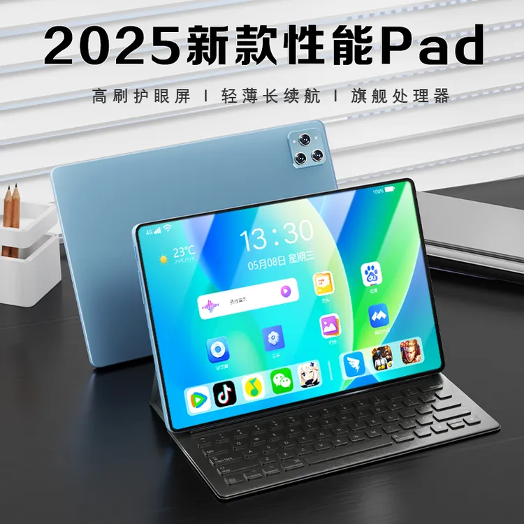 2025新款平板电脑Pro娱乐学习办公高清大屏护眼平板【送蓝牙键盘】