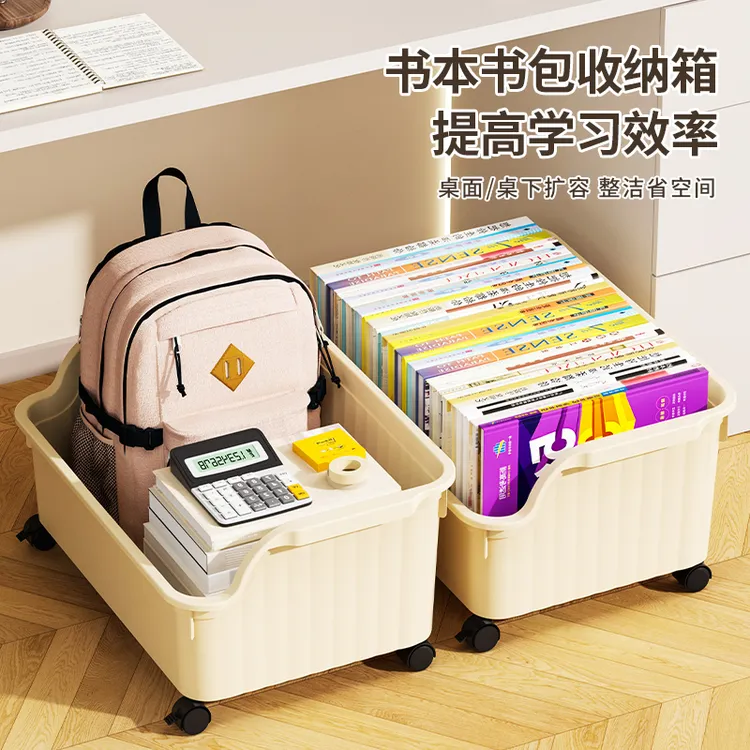 书桌旁收纳箱书箱置物架可移动带轮收纳架学生教室书本书包收纳盒