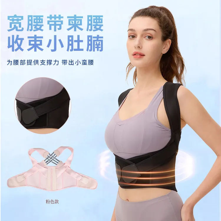 男女驼背开肩美背矫正护腰二合一升级矫正带神器挺胸直背拉升背部