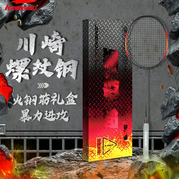 kawasaki/川崎螺纹钢火钢筋礼盒羽毛球全碳素4U高磅进阶专业训练