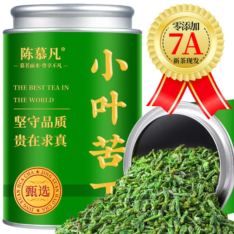 【7A特选小叶苦丁】正宗头采嫩芽小叶苦丁青山绿水四川峨眉山苦丁茶