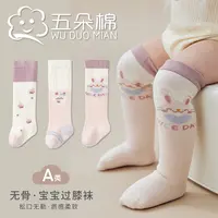 五朵棉宝宝袜子婴幼儿长筒袜松口不勒腿无骨童袜秋冬高筒过膝袜