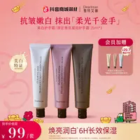 【美白特证】独特艾琳香氛凝润护手霜长效保湿不油腻补水易携带ZB