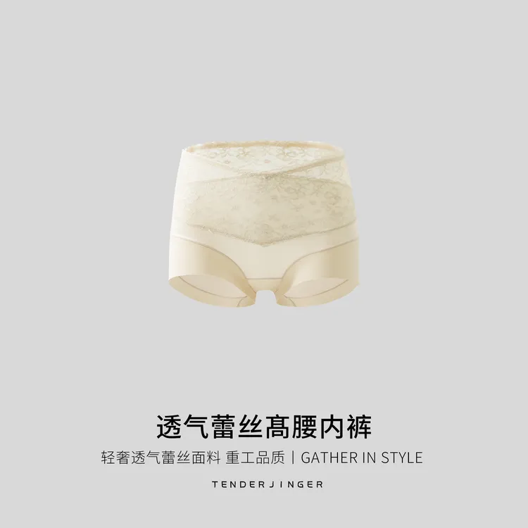 Tender Jinger【3条装】透气 蕾丝髙腰内裤T2509MYM25071