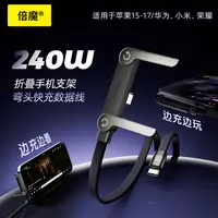 倍魔240w苹果数据线快充充电线适用iPhone17手机平板手游充电线