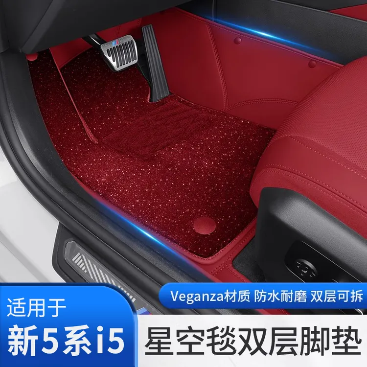 26款宝马新5系新X3汽车脚垫全包围地毯星空毯5系i5X3内饰品原厂
