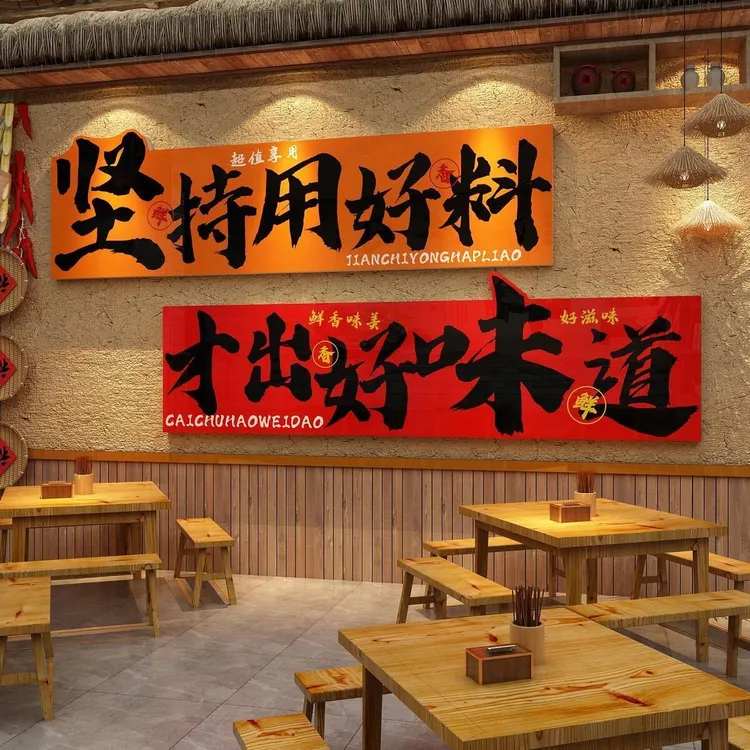 市井风格火锅墙面装饰创意立体面馆挂壁画形象餐饮厅饭店小吃米线