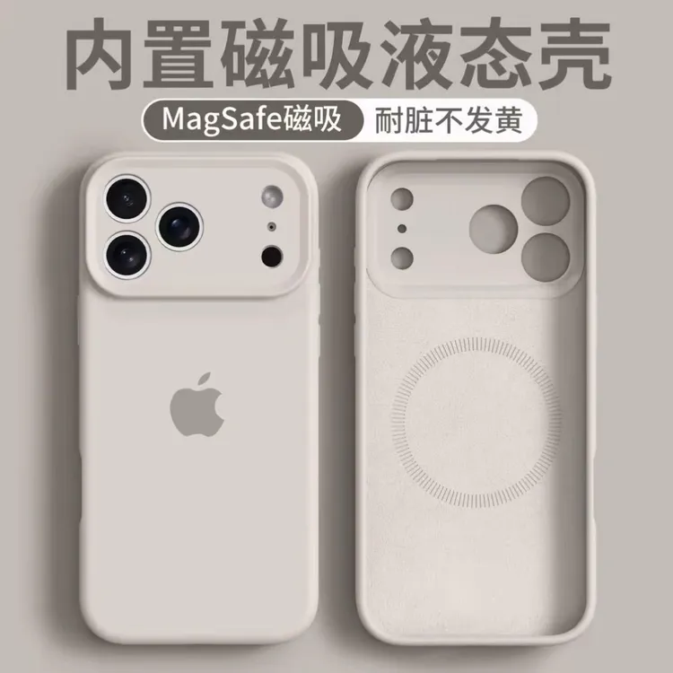 AI拍照按键一体全包适用于苹果17promax液态硅胶精孔磁吸手机壳16