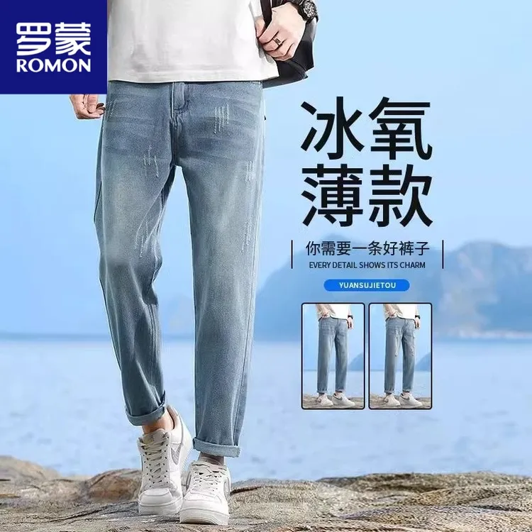 罗蒙九分牛仔裤男款夏季薄款韩版直筒宽松哈伦显高弹力冰丝裤子男