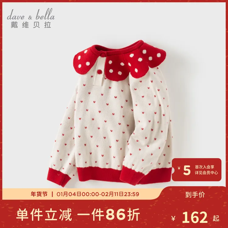 【25年秋】戴维贝拉儿童秋装新款女童毛衣宝宝套头衫儿童针织衫上衣