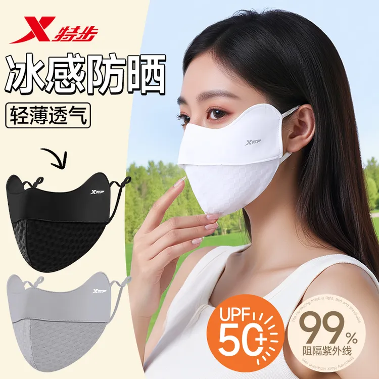 特步2025冰丝防晒口罩防紫外线女夏季薄款透气高颜值护眼角面罩