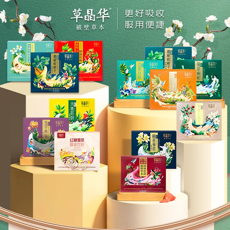 草晶华破壁草本代用茶 小彩盒系列（临期商品，介意勿拍）