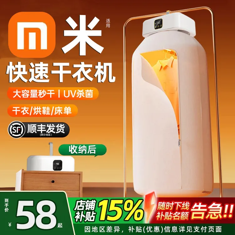 2025新款可折叠干衣机家用便携式烘干机宿舍小型大容量杀菌烘衣机