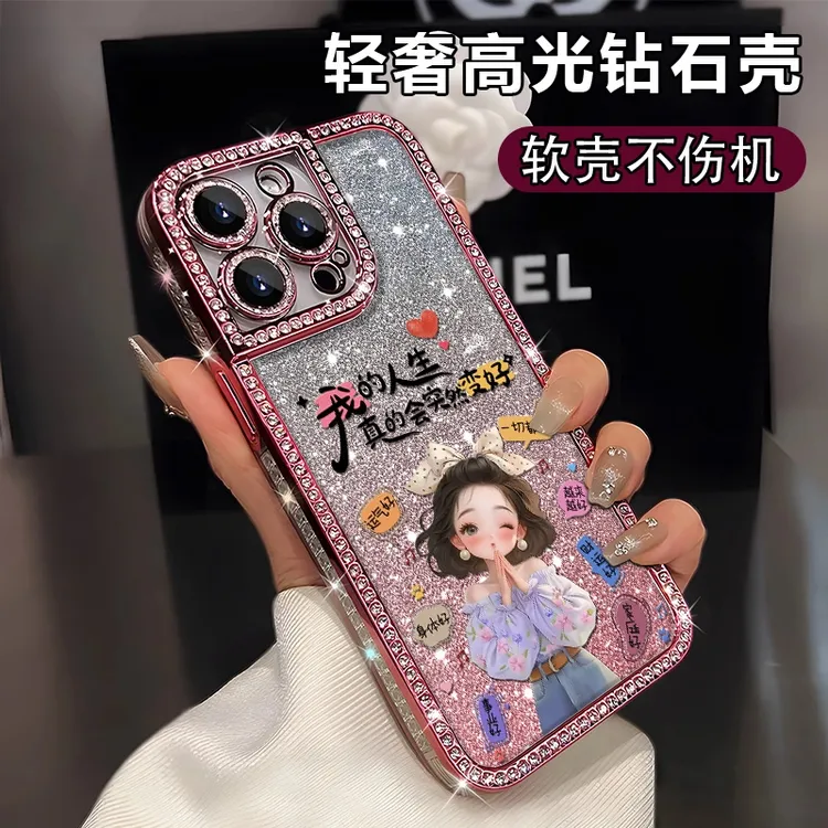 人生突然变好女孩适用于苹果16防摔苹果15/13全包高级电镀钻石壳