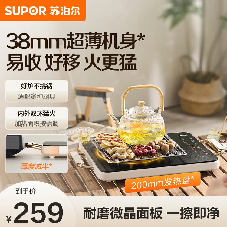 苏泊尔电陶炉家用防水超薄家用台式猛火炒菜小型多功能官方旗舰店