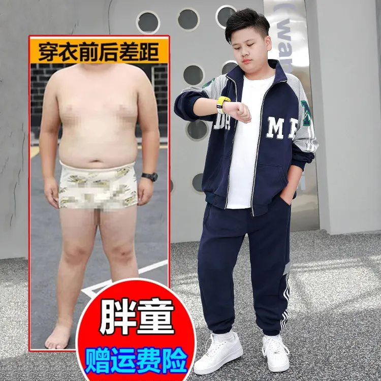 胖男童装秋季新款拉链套装春秋中大童加大码青少年运动外套两件套